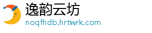 逸韵云坊